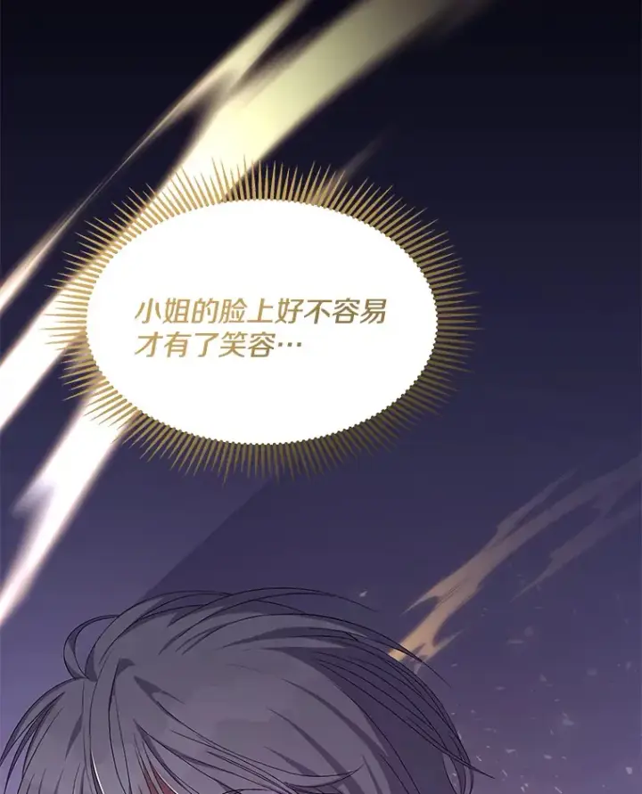 《偏执男配疯掉了》14.黑蛇吐信图67