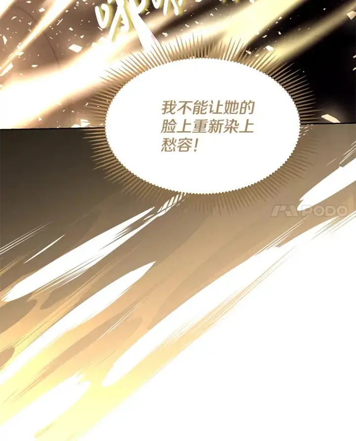 《偏执男配疯掉了》14.黑蛇吐信图69