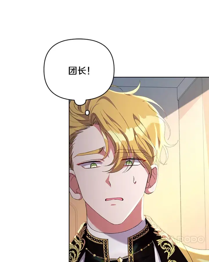 《偏执男配疯掉了》14.黑蛇吐信图72