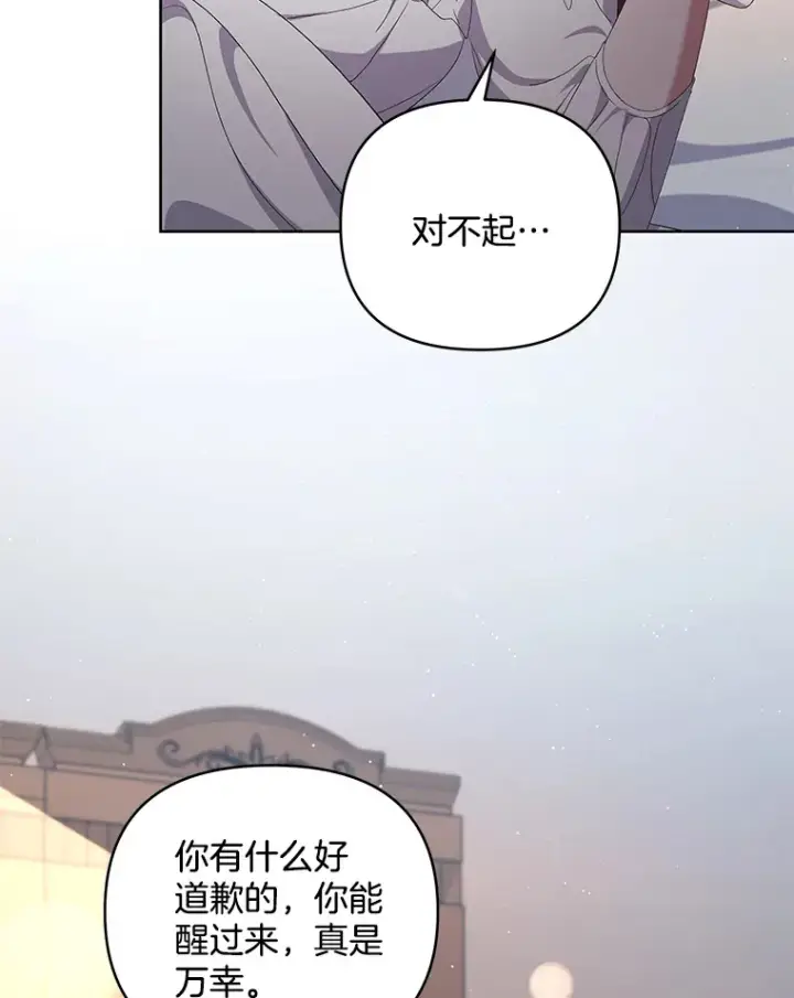 《偏执男配疯掉了》14.黑蛇吐信图77