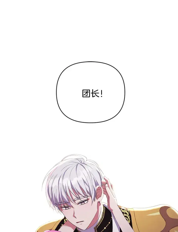 《偏执男配疯掉了》14.黑蛇吐信图81