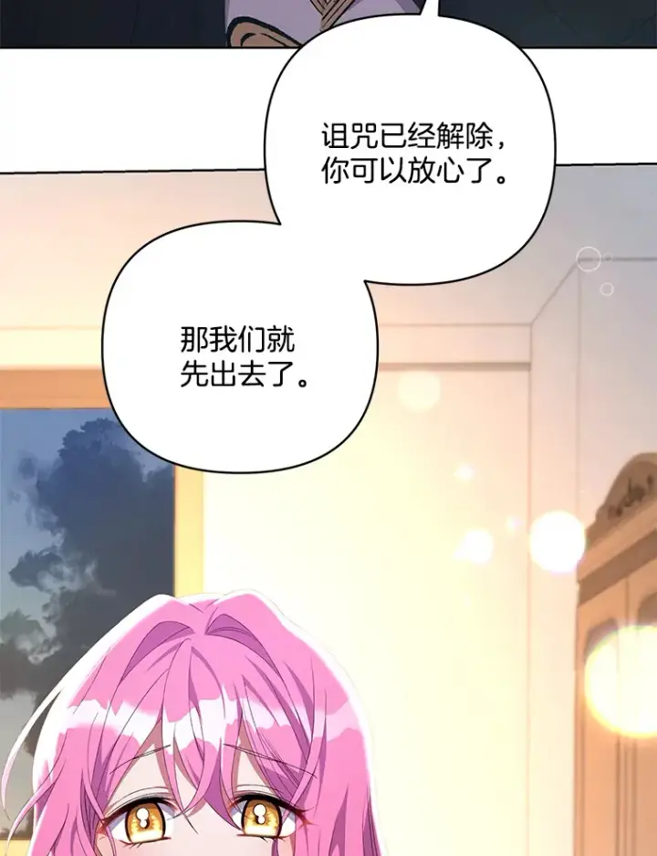《偏执男配疯掉了》14.黑蛇吐信图88