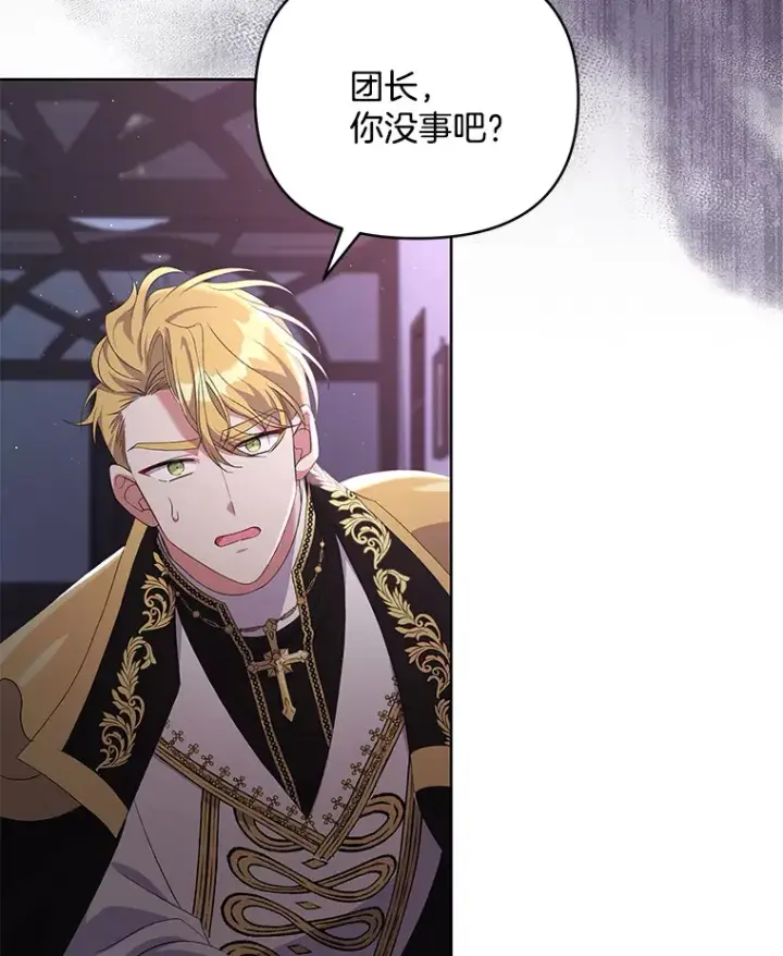 《偏执男配疯掉了》14.黑蛇吐信图94