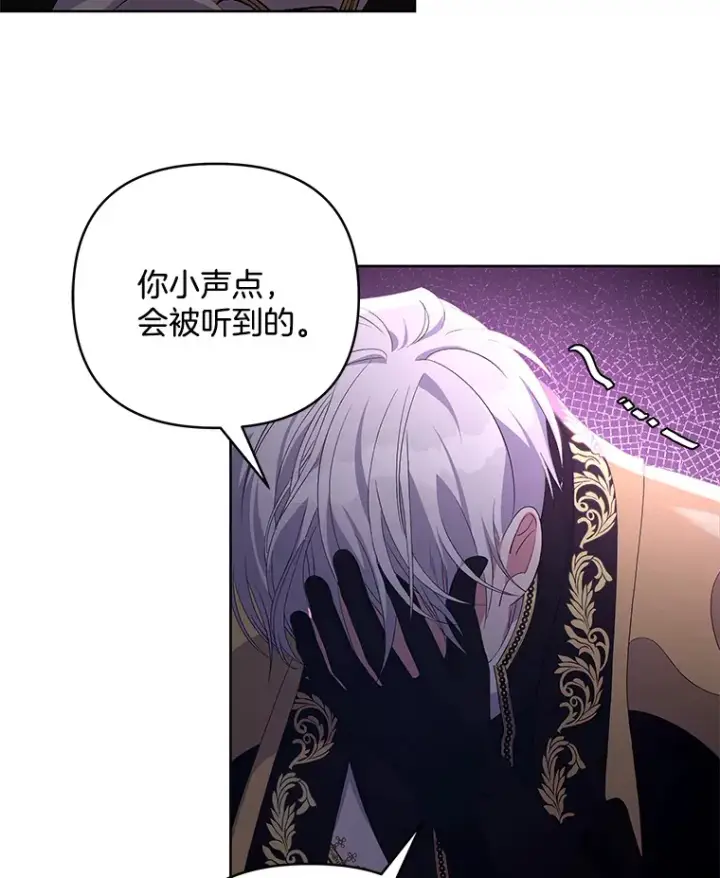 《偏执男配疯掉了》14.黑蛇吐信图95