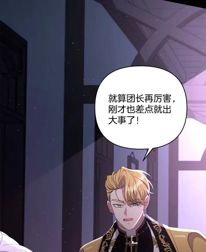 《偏执男配疯掉了》14.黑蛇吐信图98