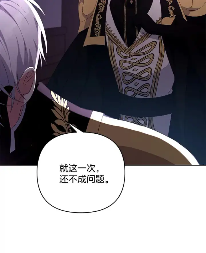 《偏执男配疯掉了》14.黑蛇吐信图99