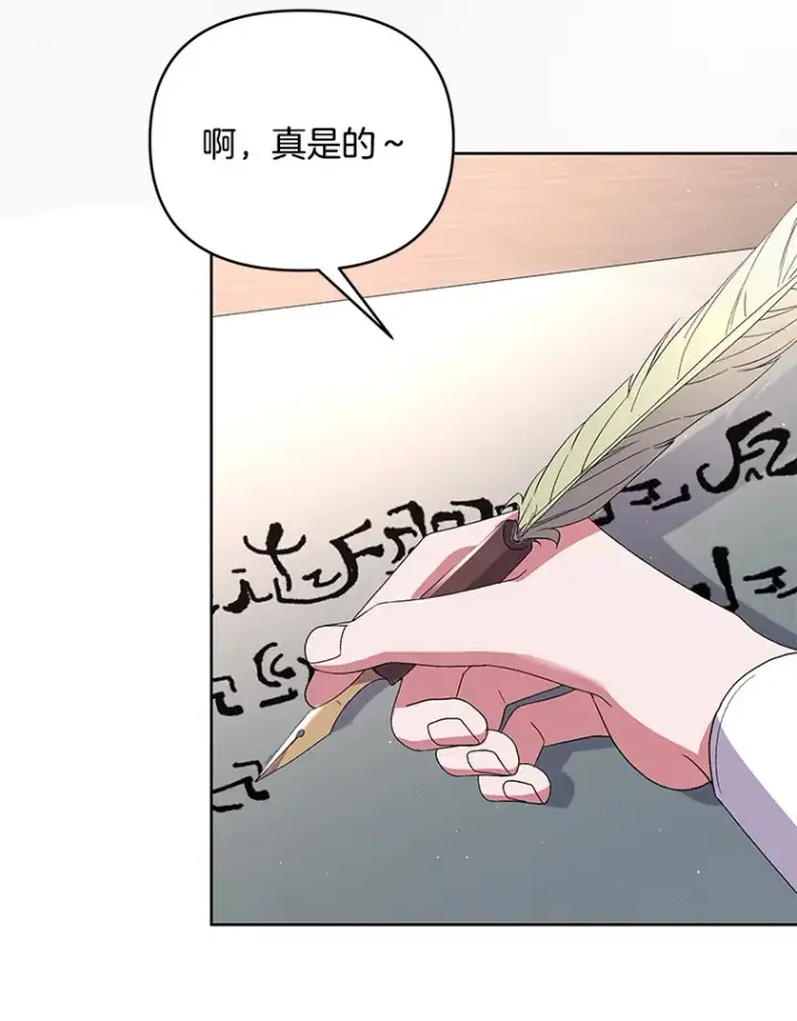 《偏执男配疯掉了》16.人间得意图84