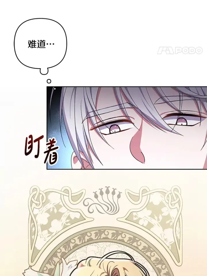 《偏执男配疯掉了》17.阳光明媚图104