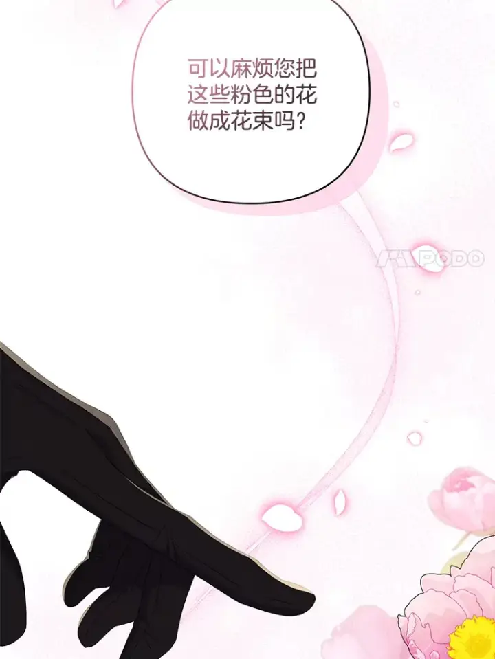《偏执男配疯掉了》17.阳光明媚图107