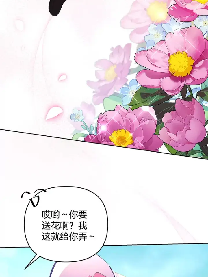 《偏执男配疯掉了》17.阳光明媚图108