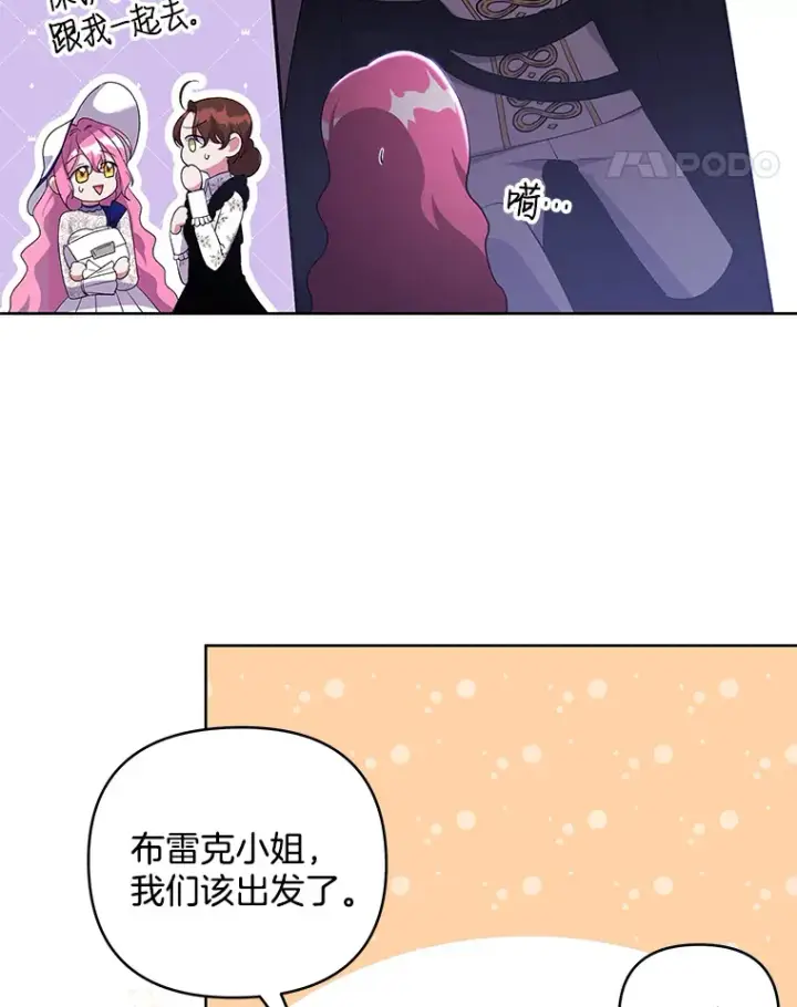 《偏执男配疯掉了》17.阳光明媚图11