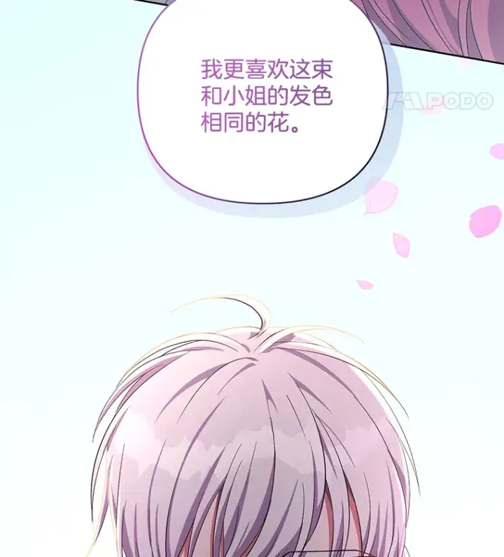 《偏执男配疯掉了》17.阳光明媚图114