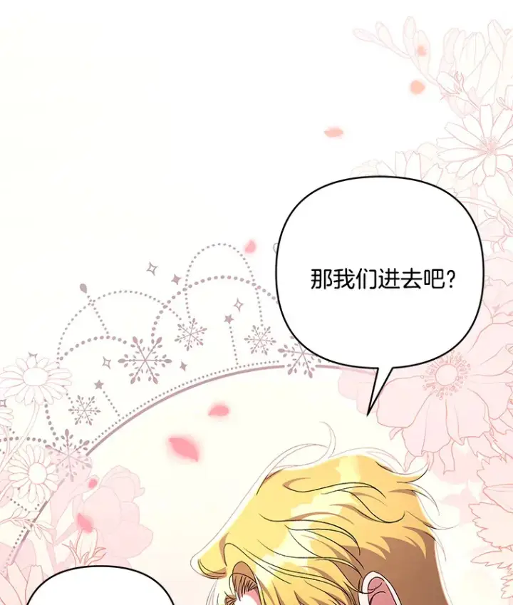 《偏执男配疯掉了》17.阳光明媚图19