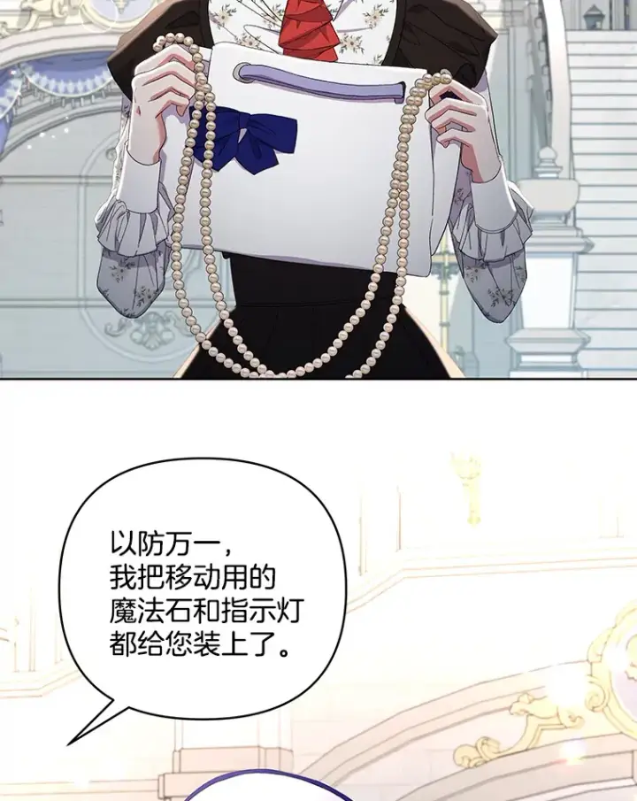 《偏执男配疯掉了》17.阳光明媚图2