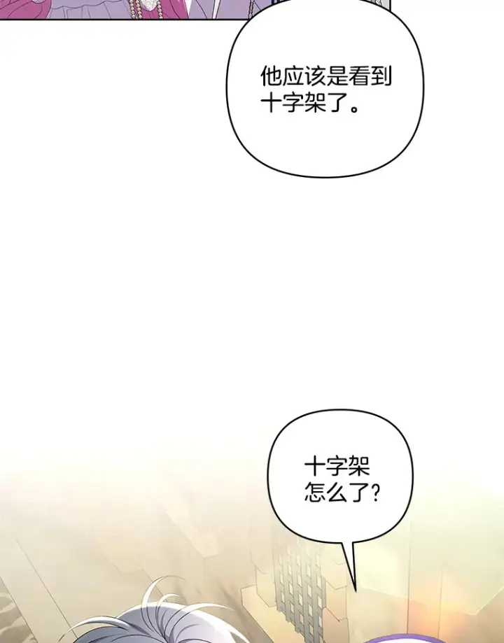 《偏执男配疯掉了》17.阳光明媚图57