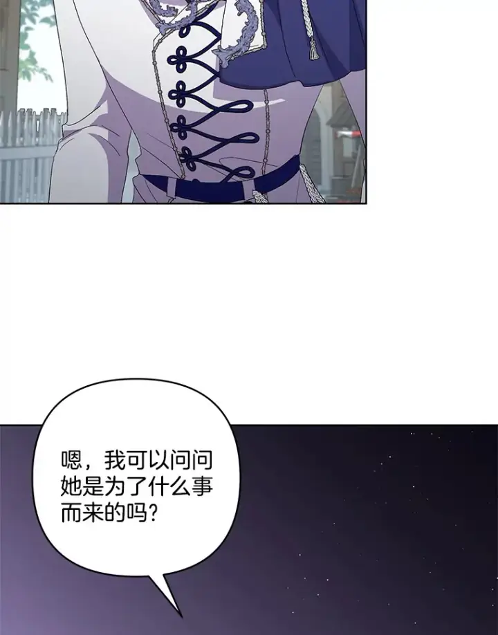 《偏执男配疯掉了》17.阳光明媚图88