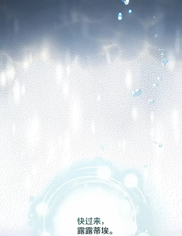 《偏执男配疯掉了》18.花恨谢时图102