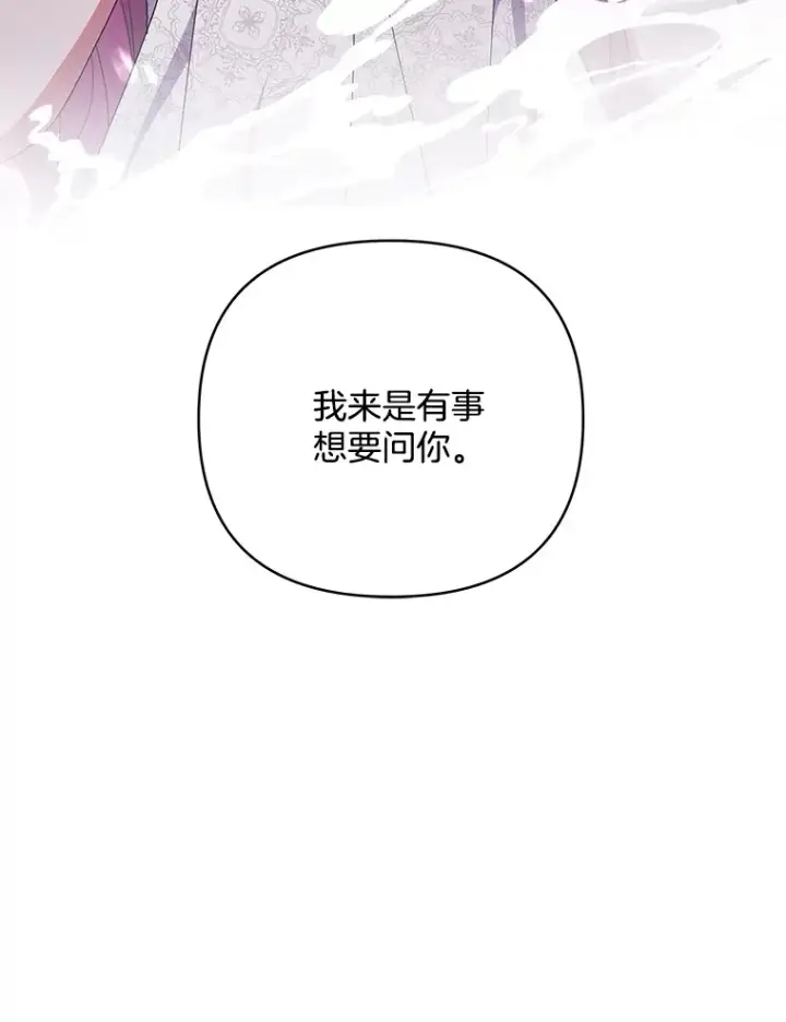 《偏执男配疯掉了》18.花恨谢时图107