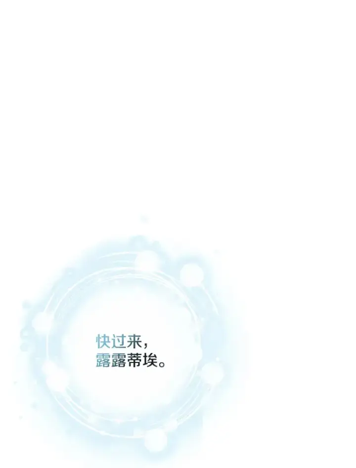 《偏执男配疯掉了》18.花恨谢时图117