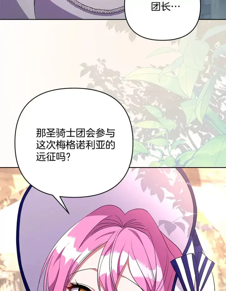 《偏执男配疯掉了》18.花恨谢时图50