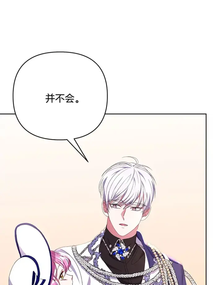 《偏执男配疯掉了》18.花恨谢时图56