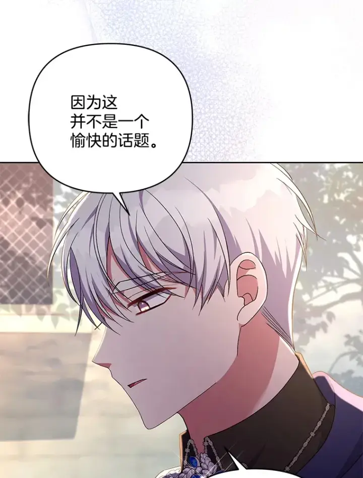 《偏执男配疯掉了》18.花恨谢时图82