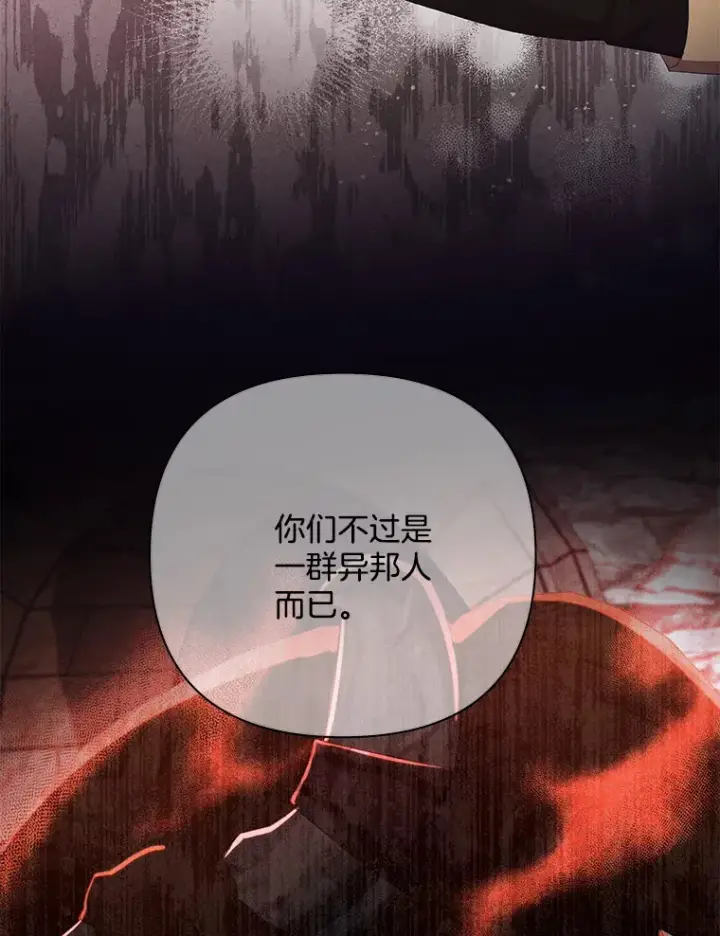 《偏执男配疯掉了》19.战前准备图30