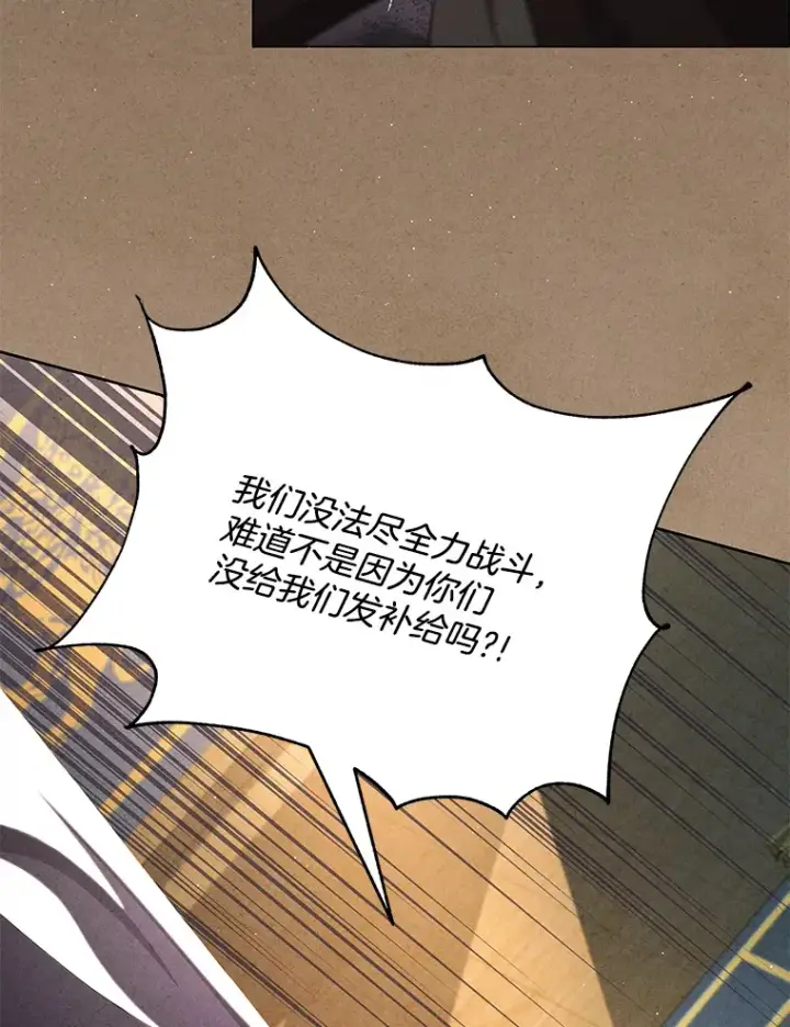 《偏执男配疯掉了》19.战前准备图36