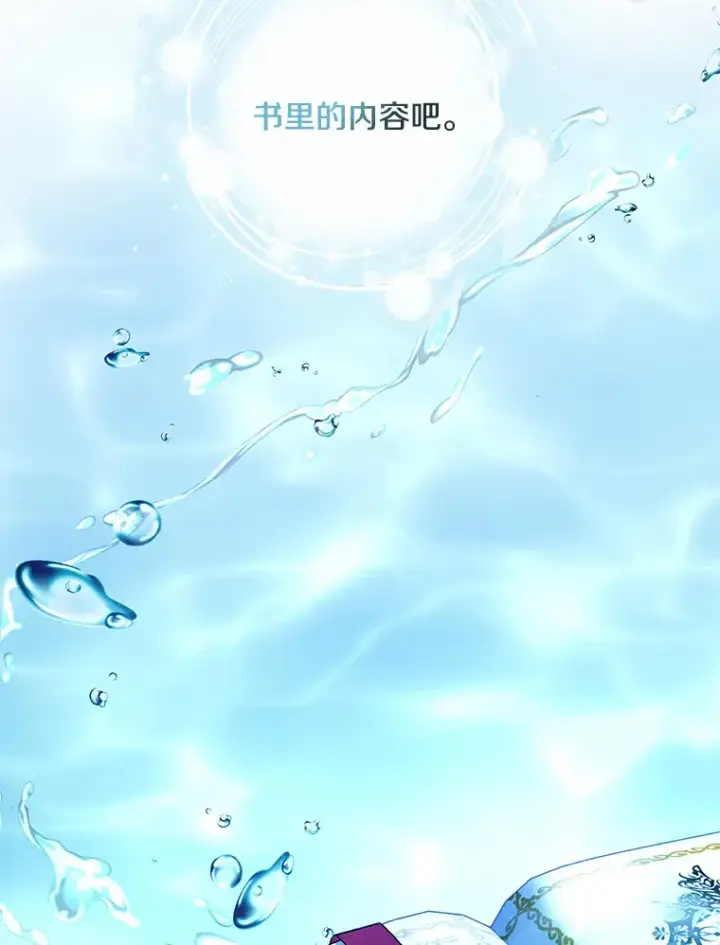 《偏执男配疯掉了》19.战前准备图5