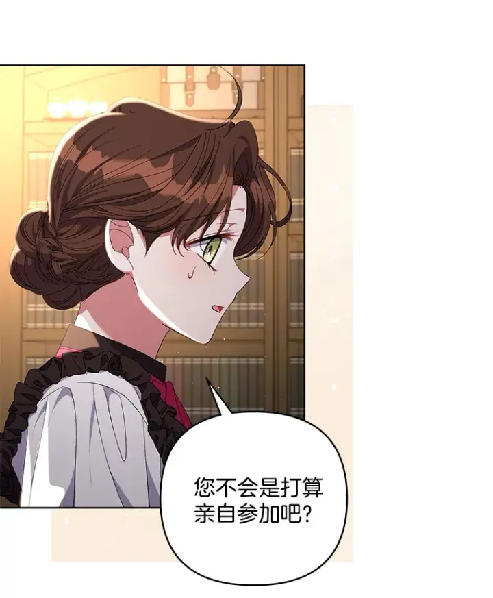 《偏执男配疯掉了》19.战前准备图82