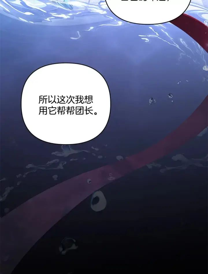 《偏执男配疯掉了》19.战前准备图9