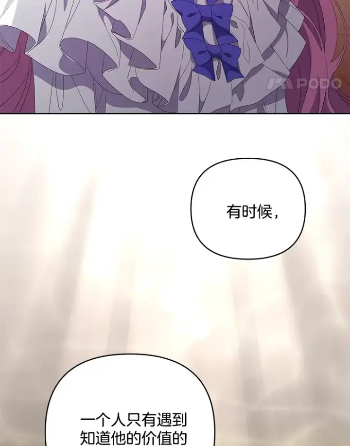 《偏执男配疯掉了》20.尘世珍珠图100