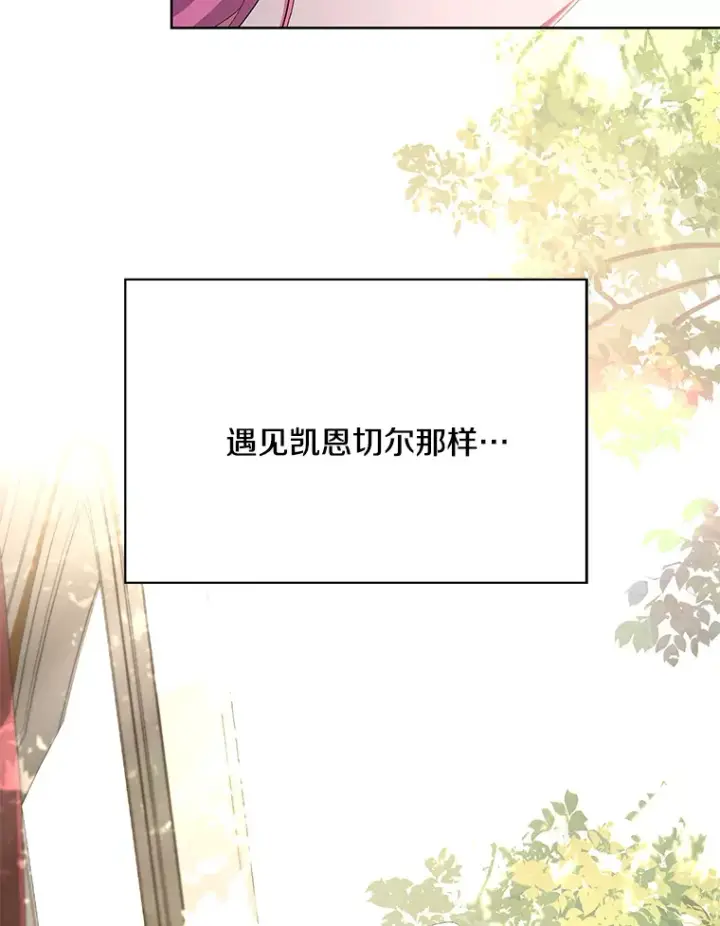《偏执男配疯掉了》20.尘世珍珠图108