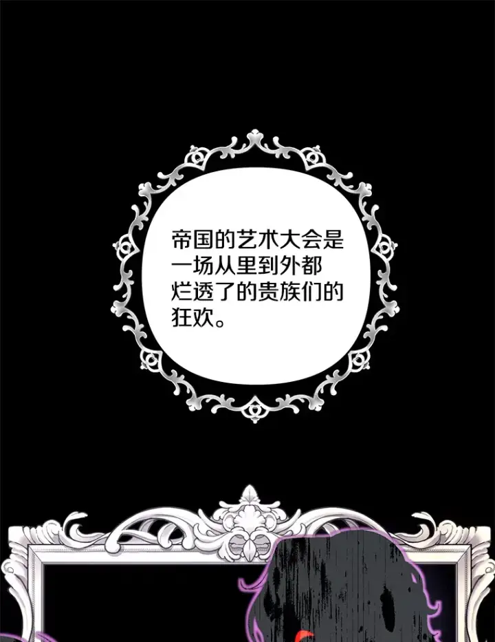 《偏执男配疯掉了》20.尘世珍珠图27