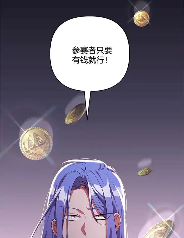 《偏执男配疯掉了》20.尘世珍珠图29