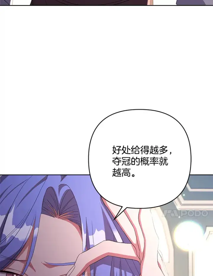《偏执男配疯掉了》20.尘世珍珠图31