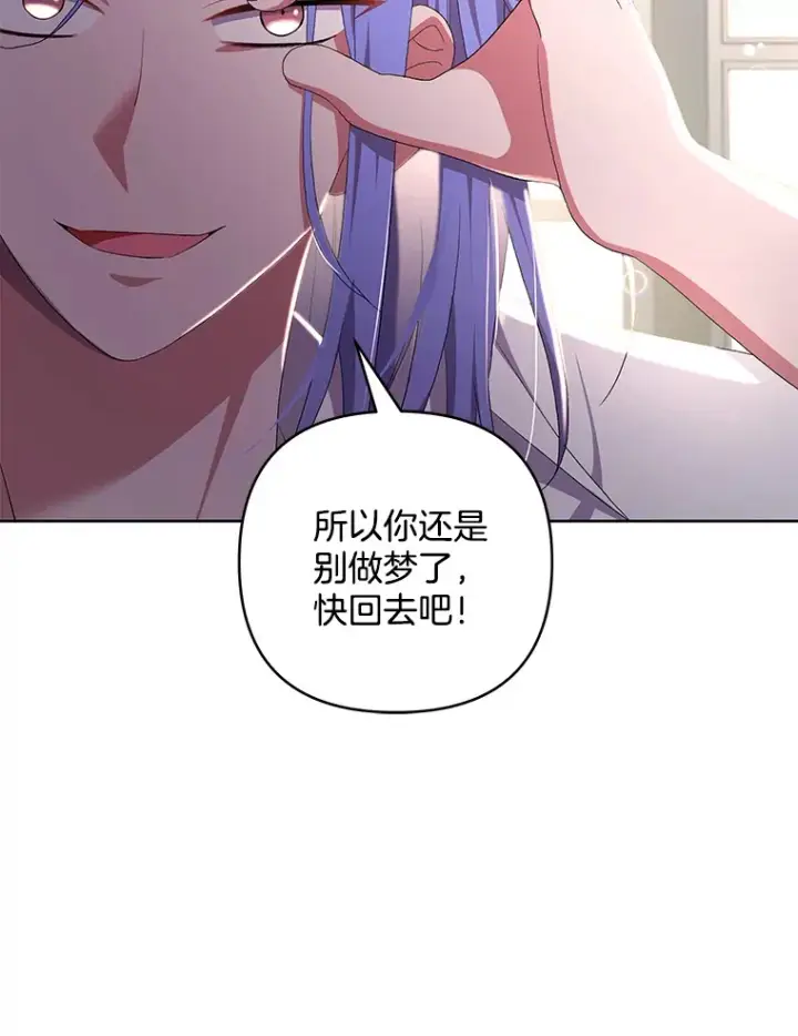 《偏执男配疯掉了》20.尘世珍珠图32