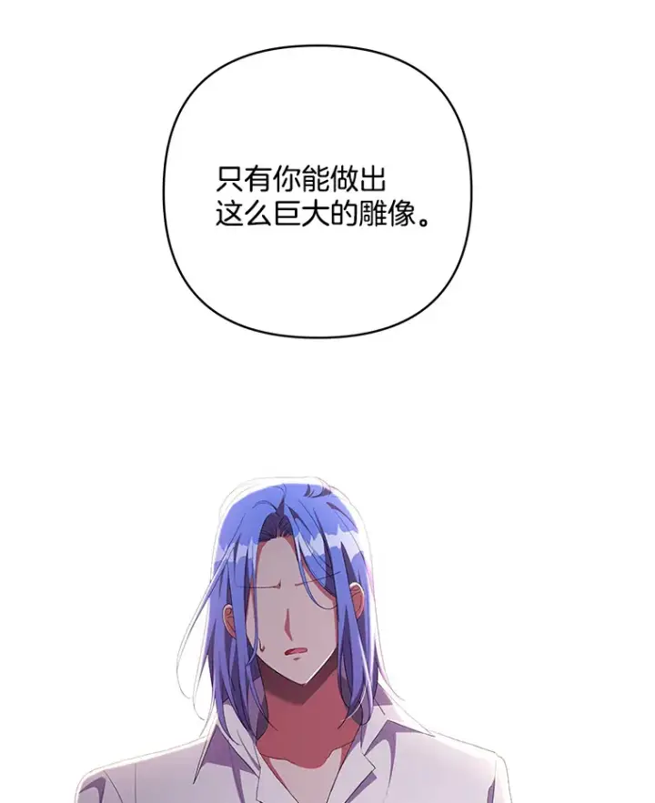《偏执男配疯掉了》20.尘世珍珠图41