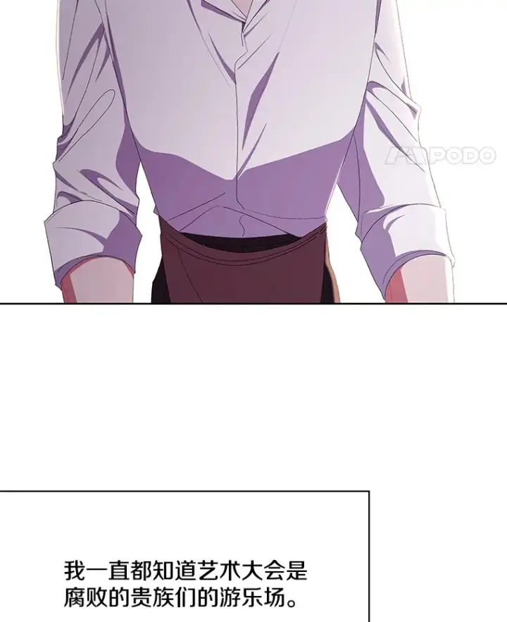 《偏执男配疯掉了》20.尘世珍珠图42