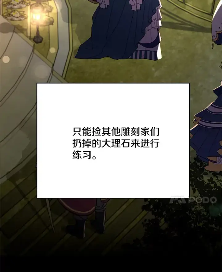 《偏执男配疯掉了》20.尘世珍珠图45