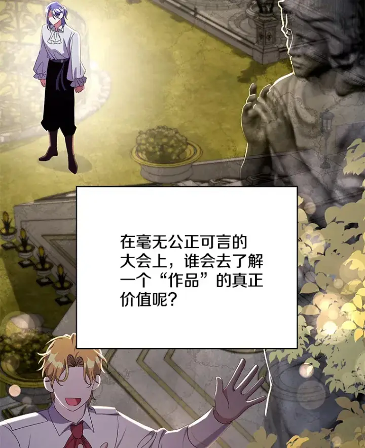 《偏执男配疯掉了》20.尘世珍珠图47