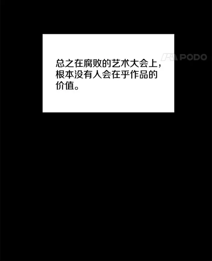 《偏执男配疯掉了》20.尘世珍珠图49