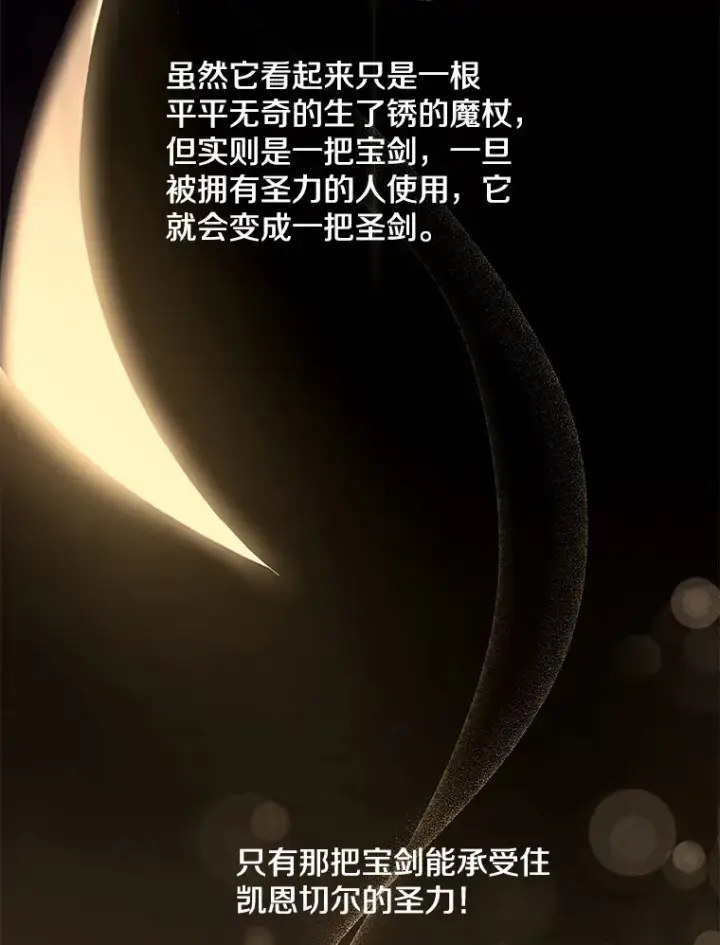 《偏执男配疯掉了》20.尘世珍珠图53