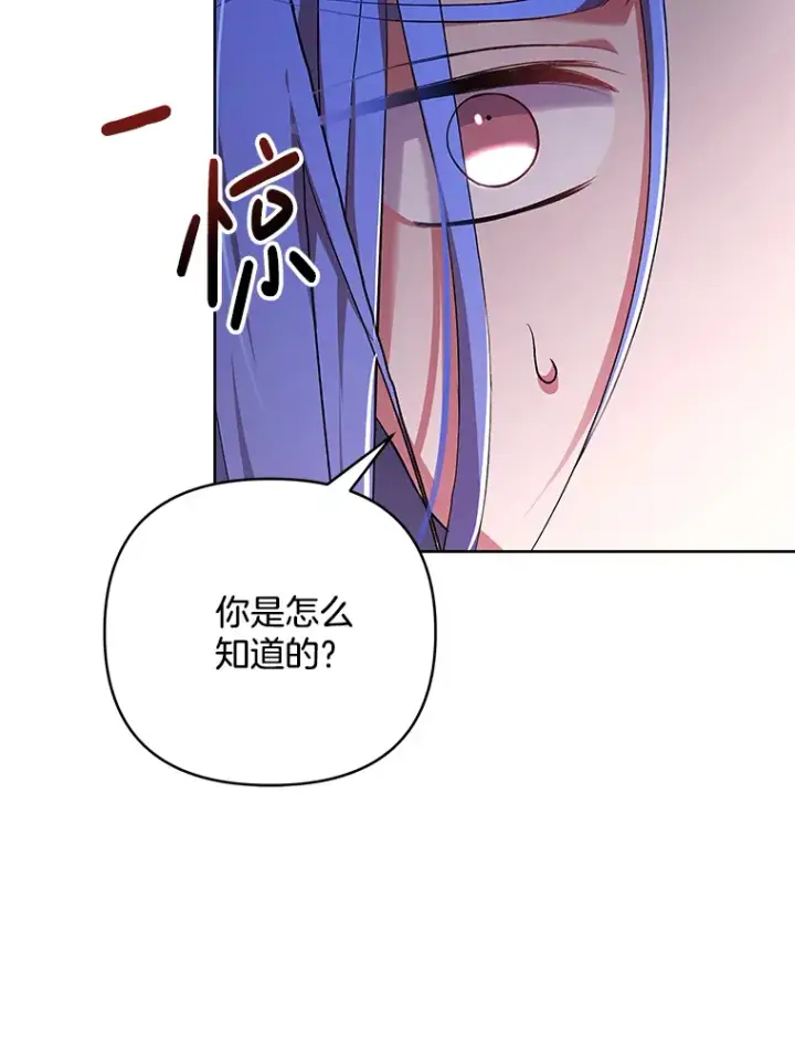 《偏执男配疯掉了》20.尘世珍珠图57