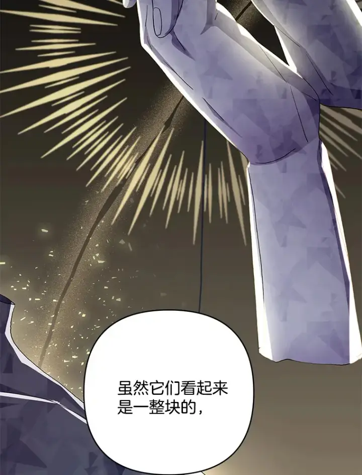 《偏执男配疯掉了》20.尘世珍珠图60
