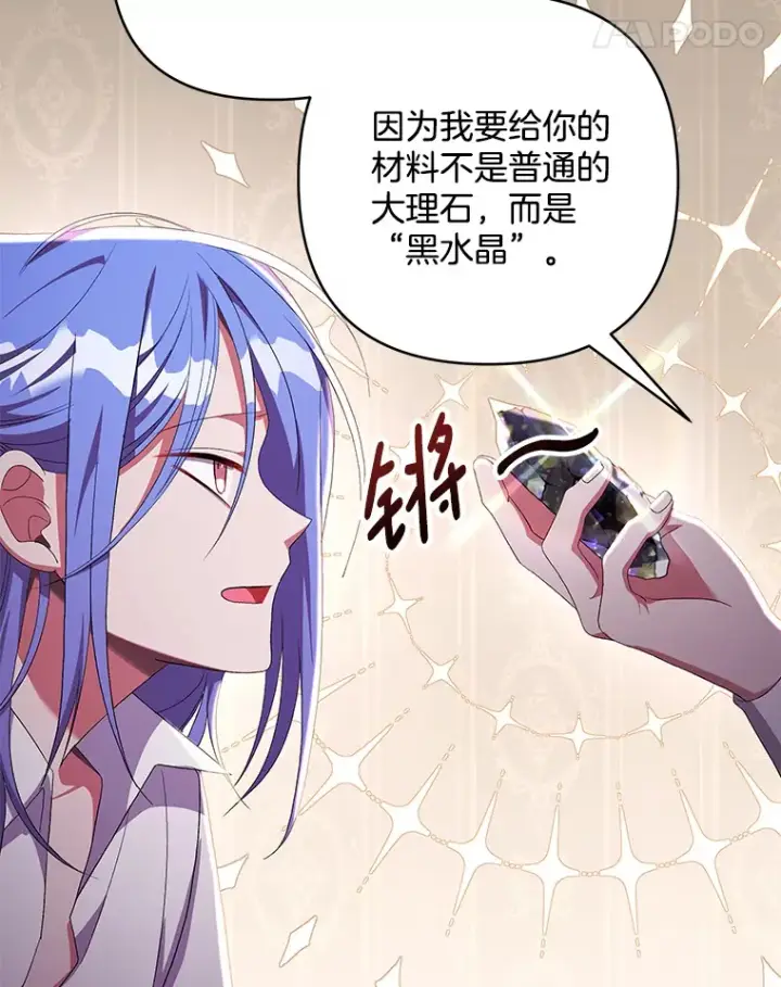 《偏执男配疯掉了》20.尘世珍珠图73