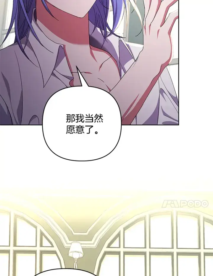 《偏执男配疯掉了》20.尘世珍珠图79