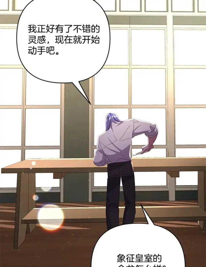 《偏执男配疯掉了》20.尘世珍珠图80