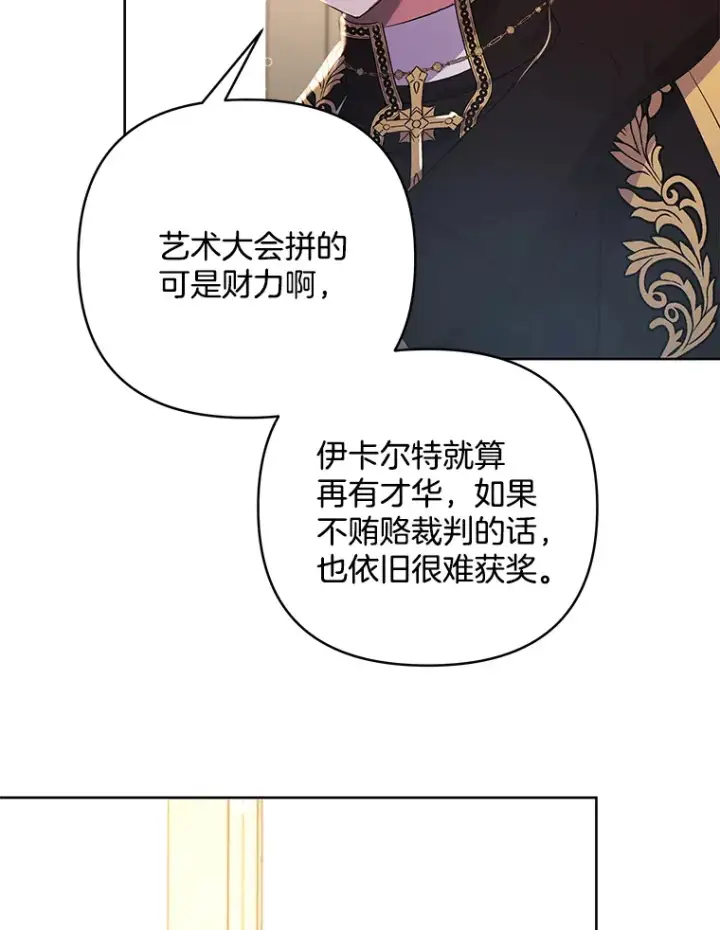 《偏执男配疯掉了》20.尘世珍珠图84
