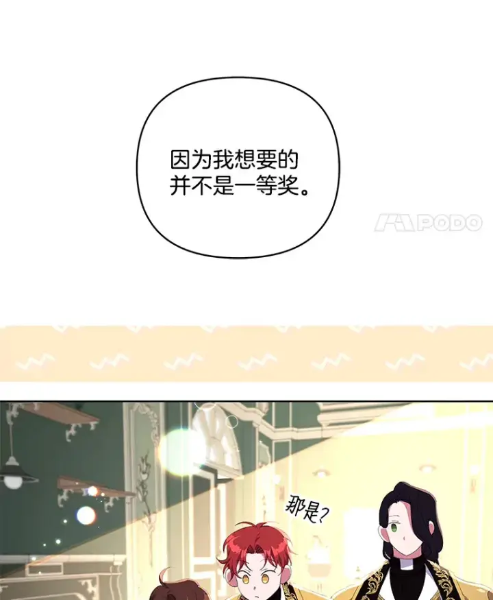 《偏执男配疯掉了》20.尘世珍珠图86